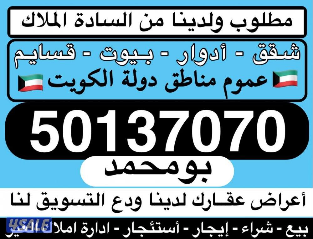 للإيجار شقه فى القرين 3 غرف وصاله0