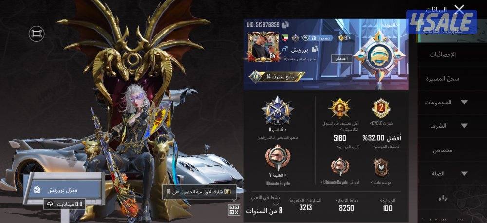 للبيع حساب بوبجي0