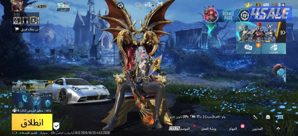 للبيع حساب بوبجي1