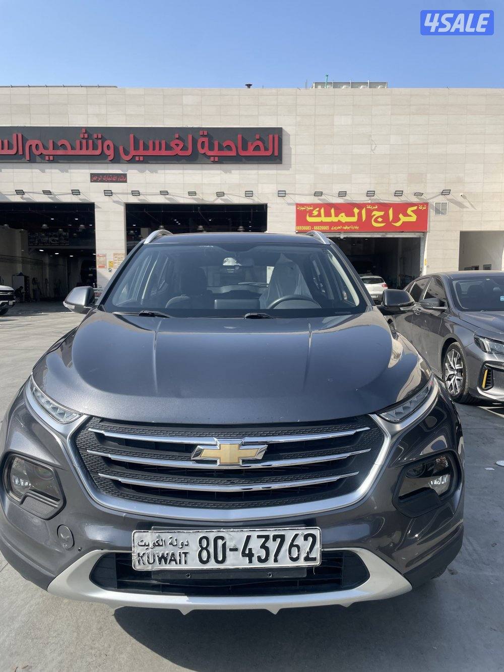 شيفروليت جروف 20230