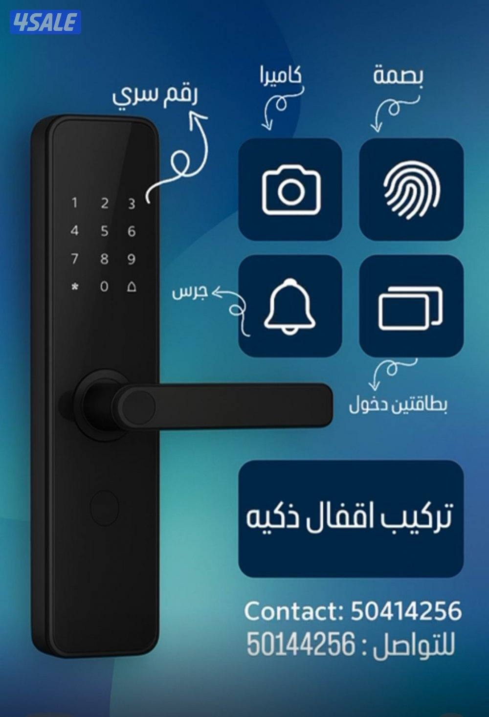 قفل ذكي@قفل@الذكي@قفل@الذكي@القفل@ذكي@القفل@ذكي@قفل الذكي2