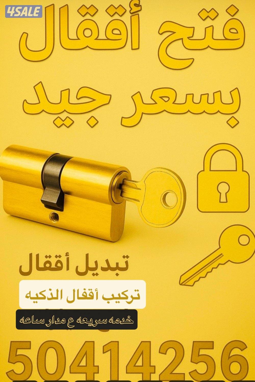 قفل ذكي@قفل@الذكي@قفل@الذكي@القفل@ذكي@القفل@ذكي@قفل الذكي3