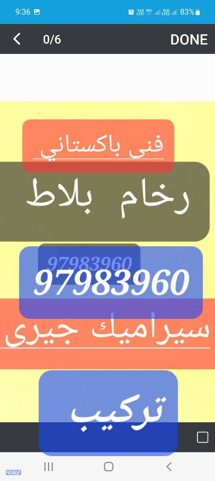 بلاط رخام. سيراميك جيري معلم فنى محمد باكستاني تكسر وتركيب مو0