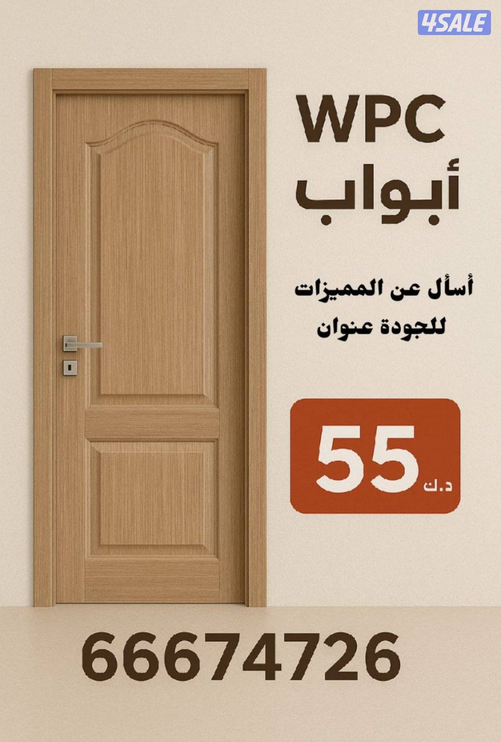 أبواب wpc عازل للصوت0
