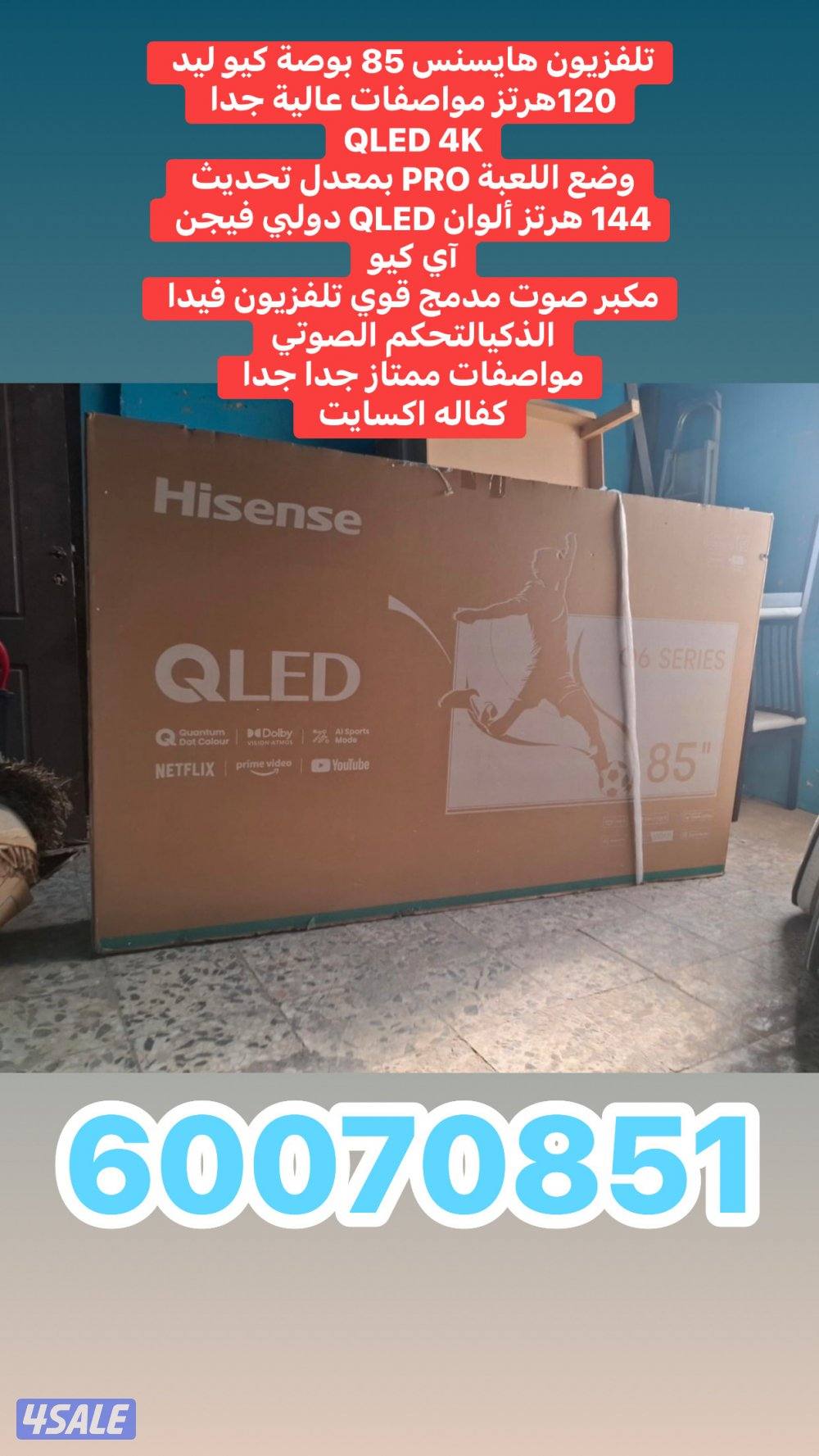 تحطيم الاسعار تلفزيونات3