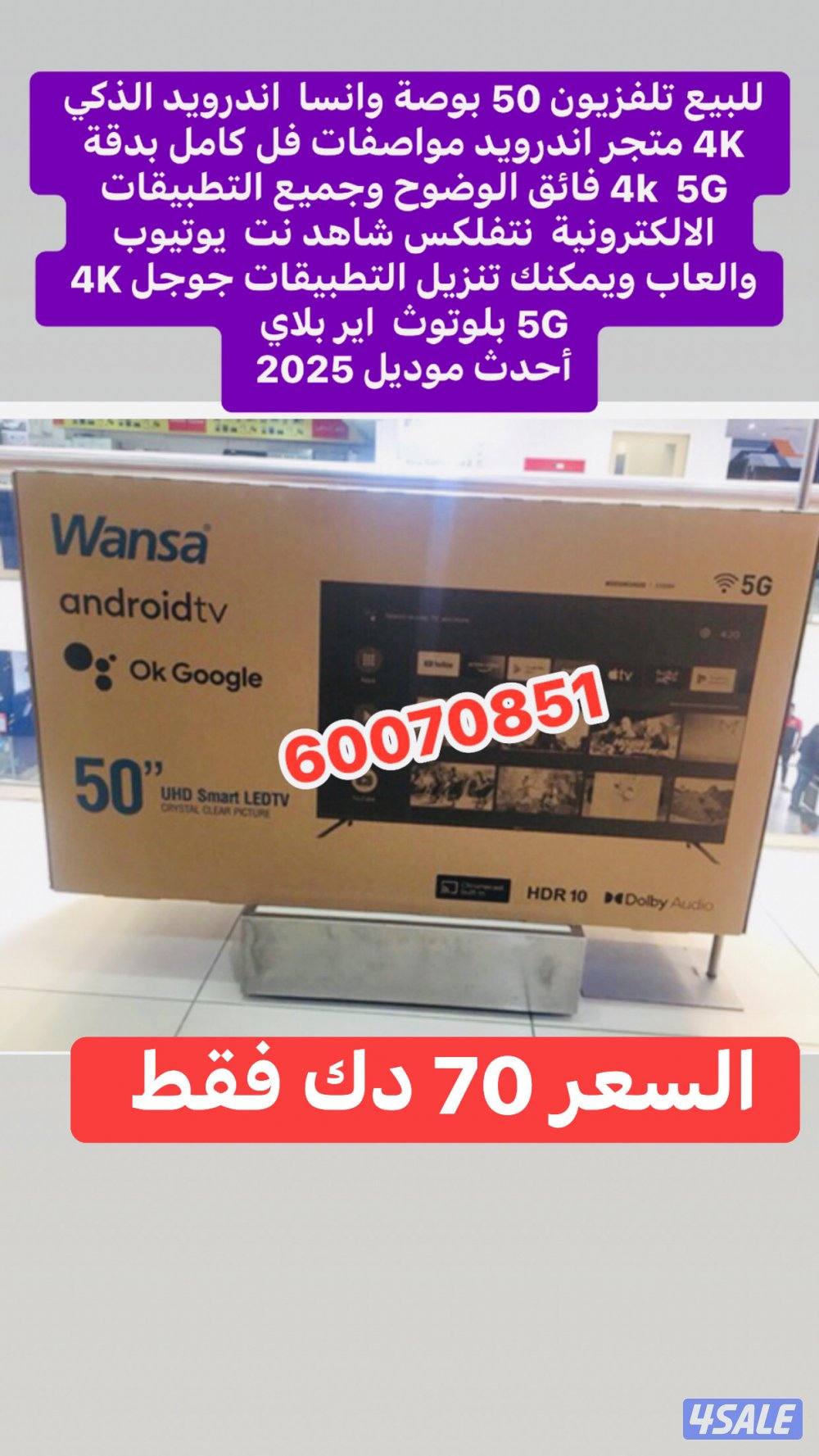 تحطيم الاسعار تلفزيونات13