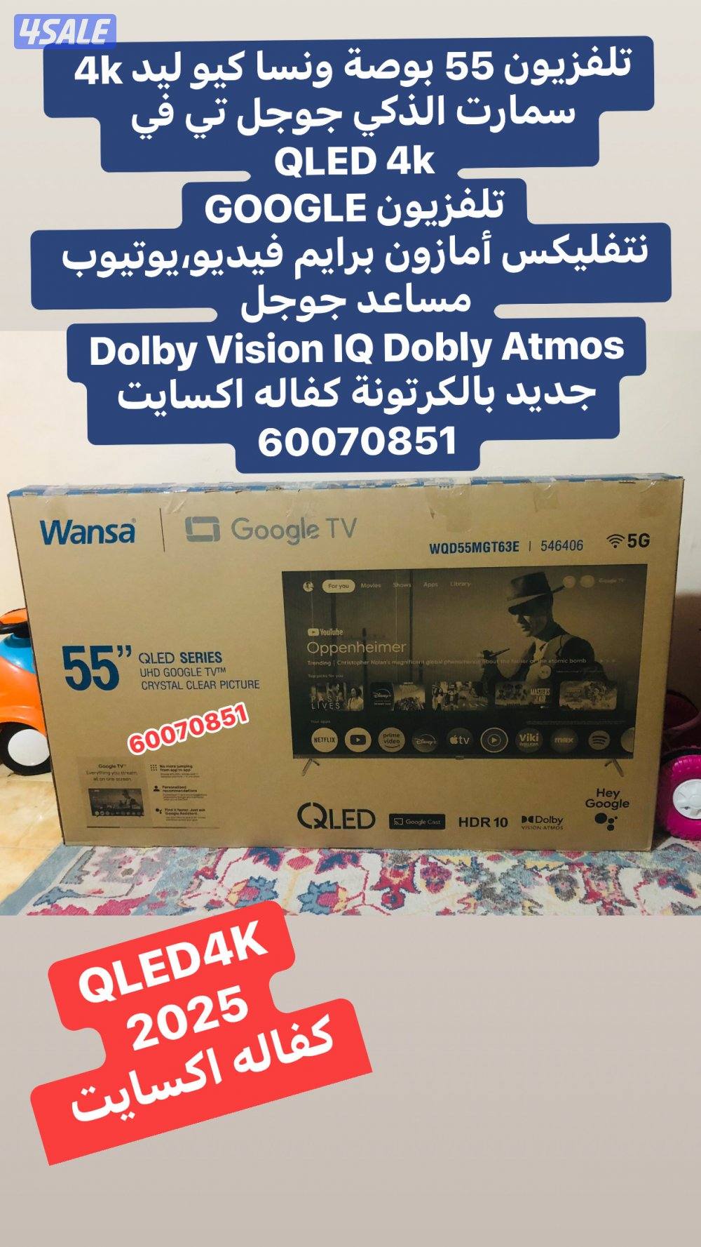 تحطيم الاسعار تلفزيونات15