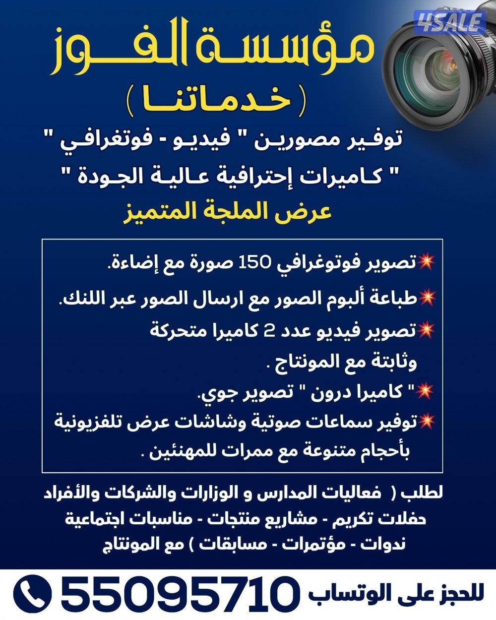 🎥 توفير مصورين " فيديو .. فوتغرافي " كاميرات احترافية عالية الجودة6