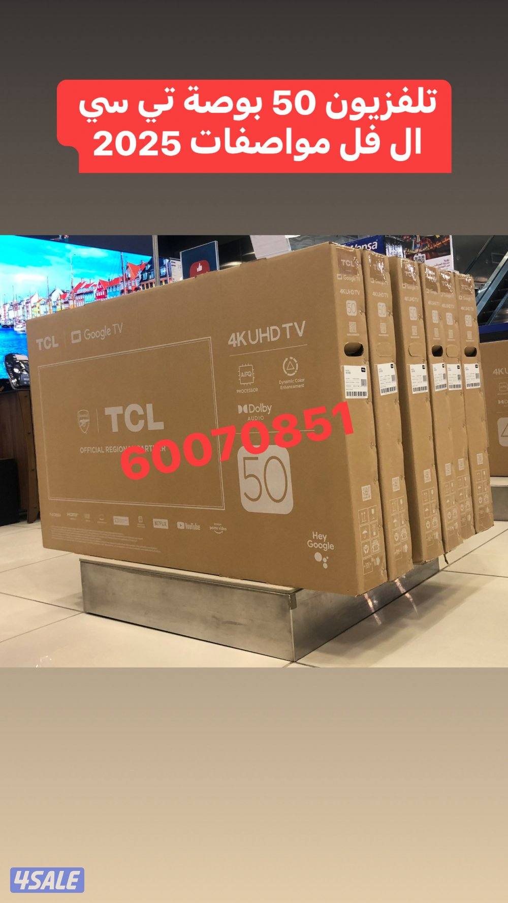 تلفزيونات باقل الاسعار0