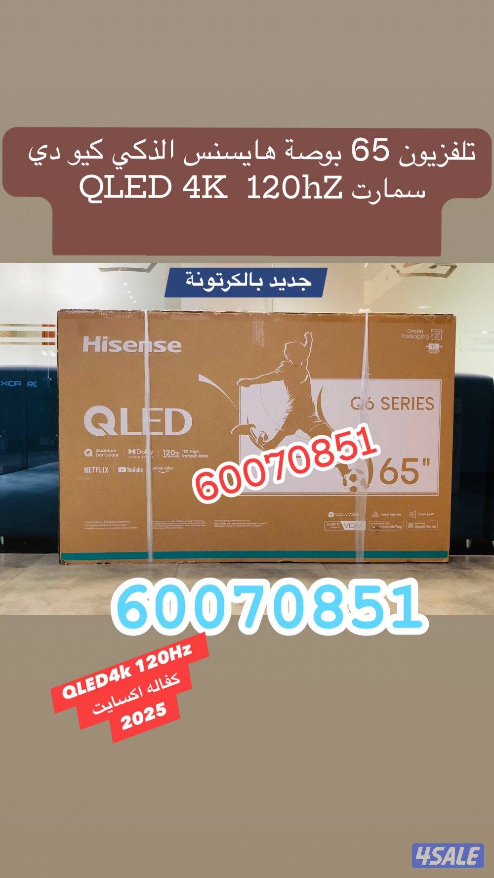 تلفزيونات باقل الاسعار5