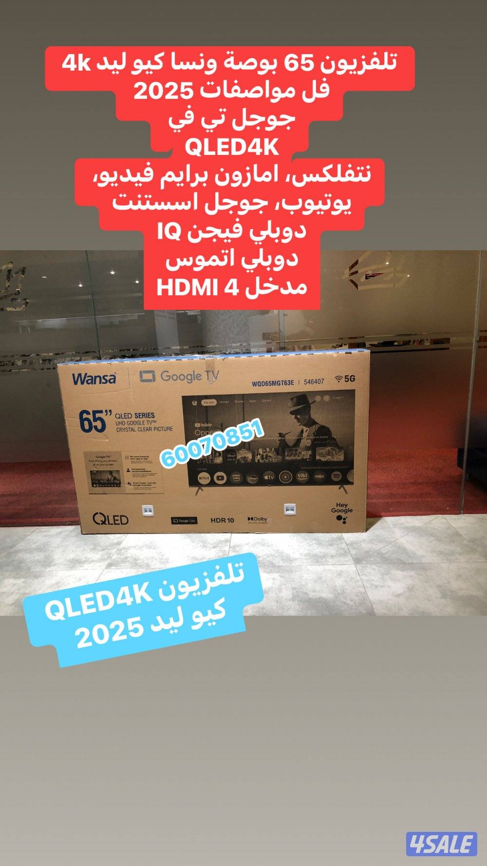 تلفزيونات باقل الاسعار7