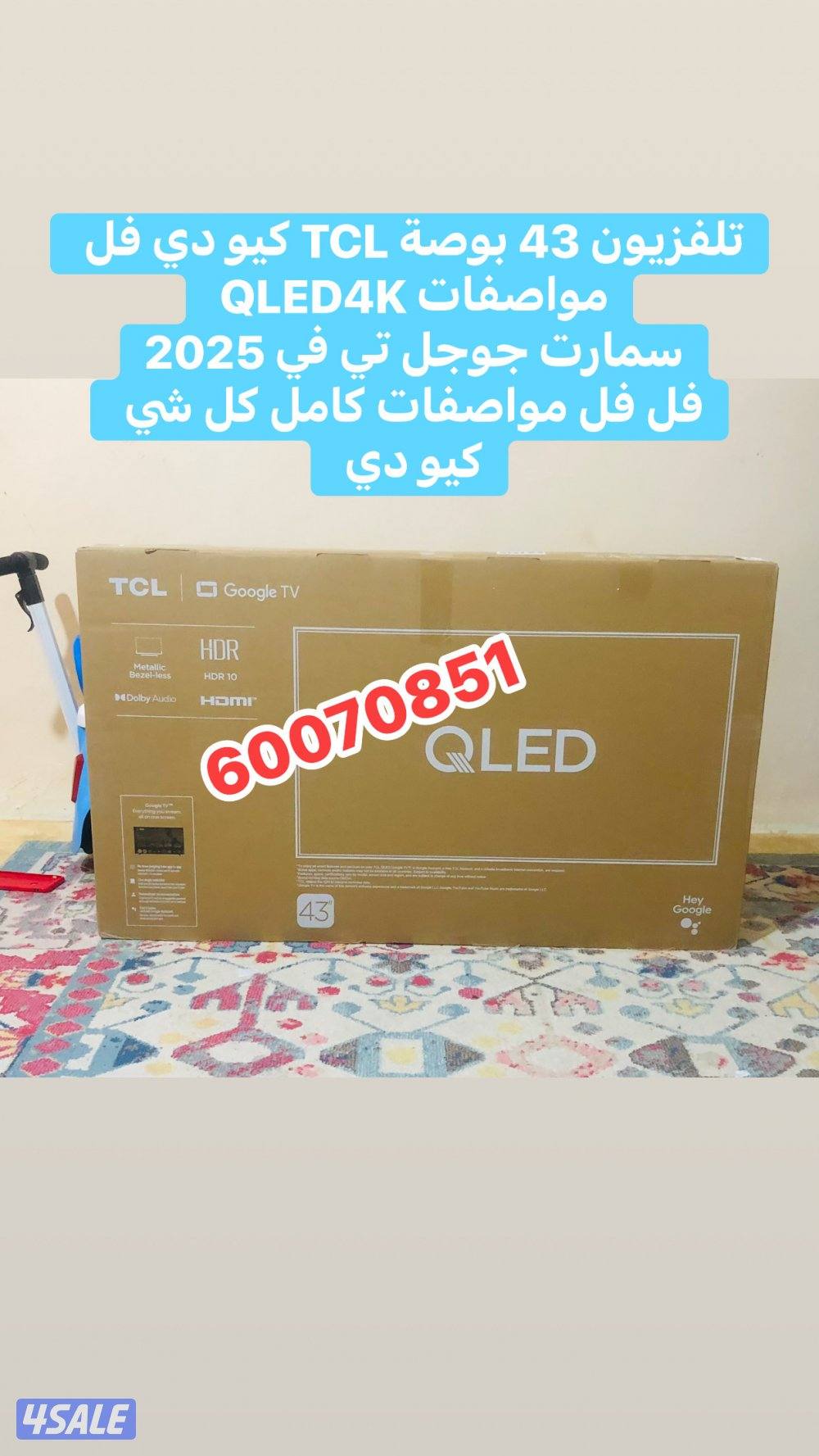 تلفزيونات باقل الاسعار8