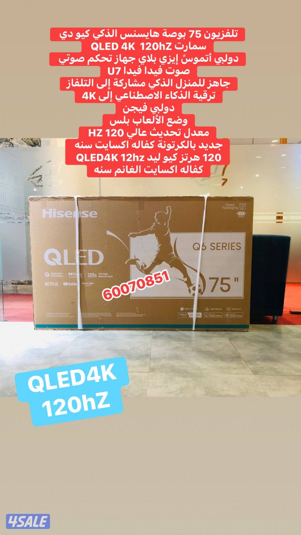 تلفزيونات باقل الاسعار9