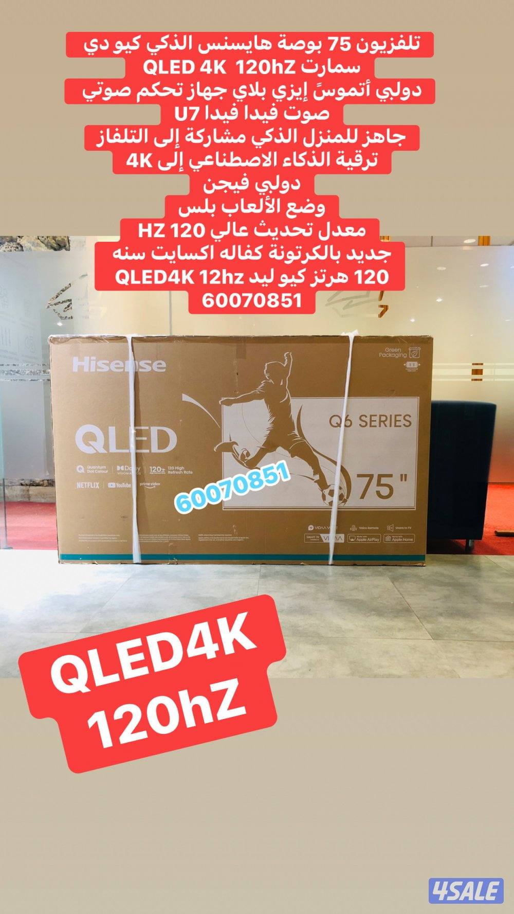 تلفزيونات باقل الاسعار10