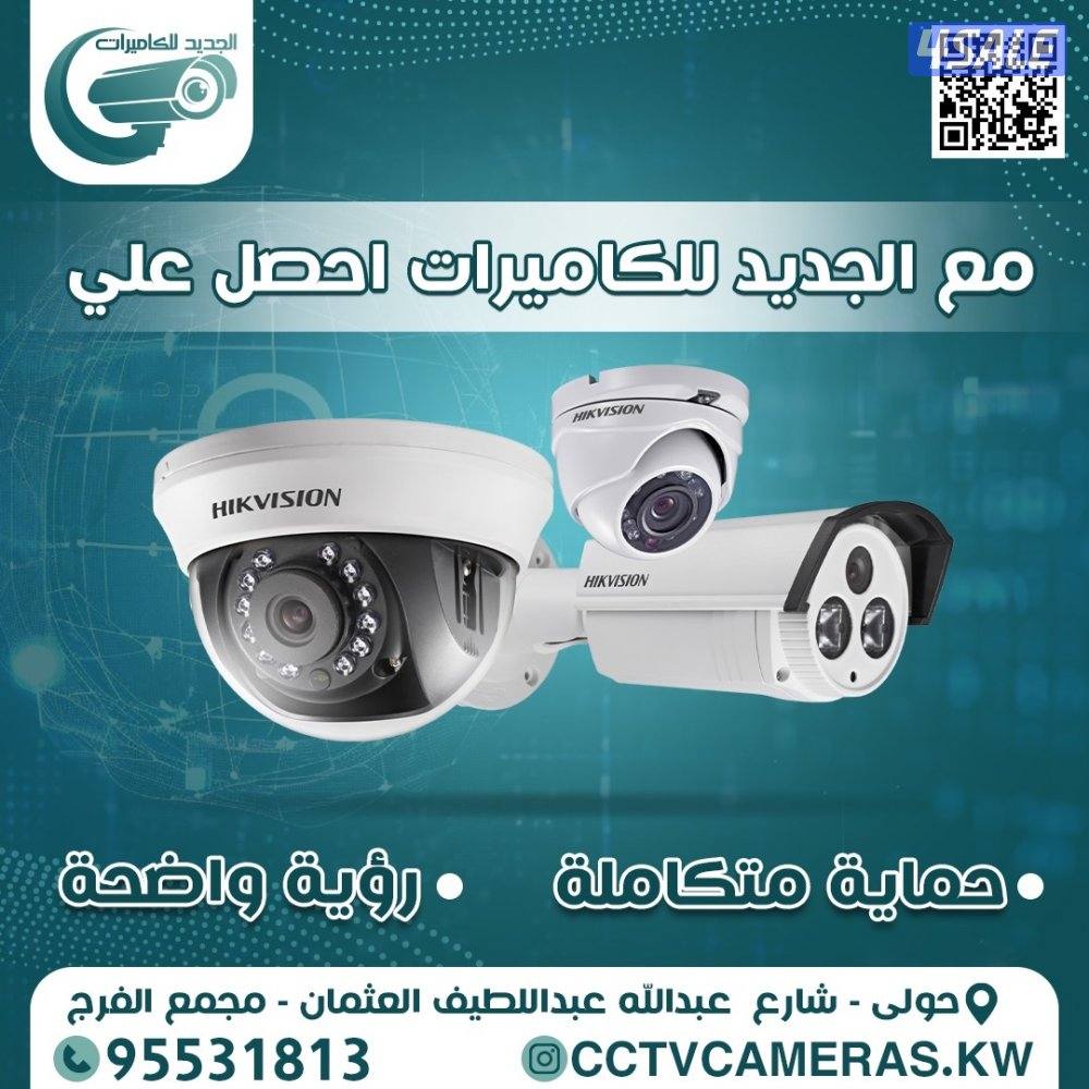 تركيب#جميع#انواع# كاميرات# كاميرات واي فاي2