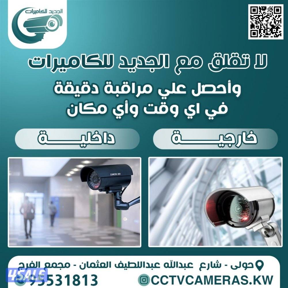 تركيب#جميع#انواع# كاميرات# كاميرات واي فاي3