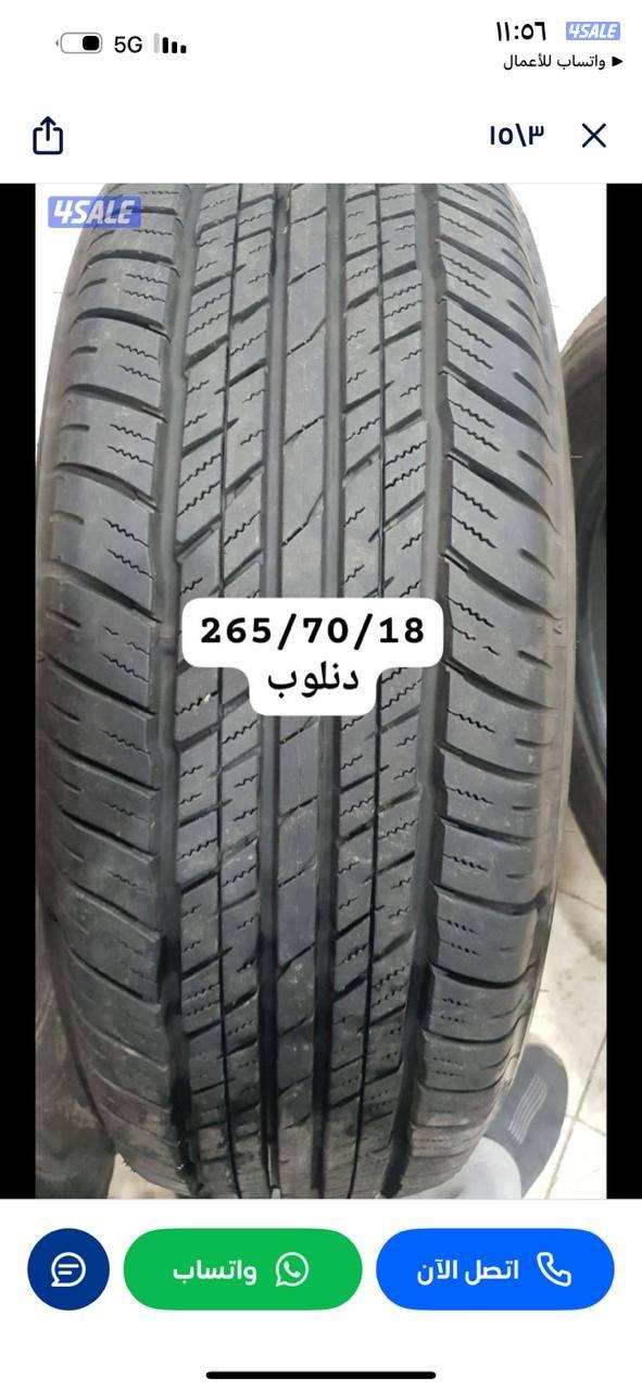 تواير جديد ستوك واستعمال مينا13