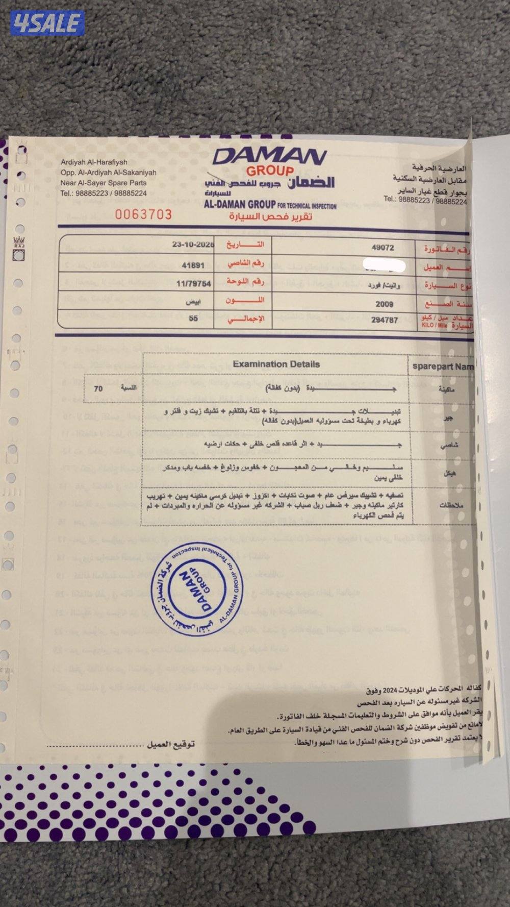 للبيع وانيت فورد F-1507