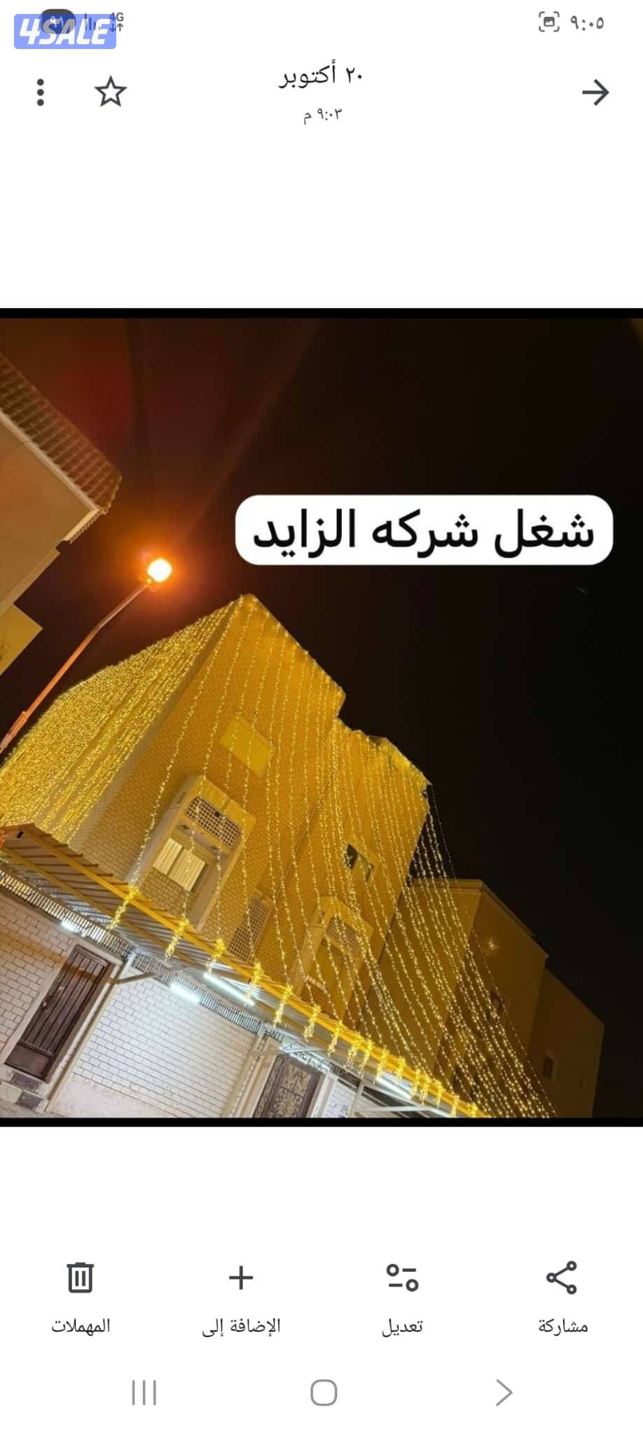 ه الزايد لتجهيز والاداره لافراح والمناسبات0