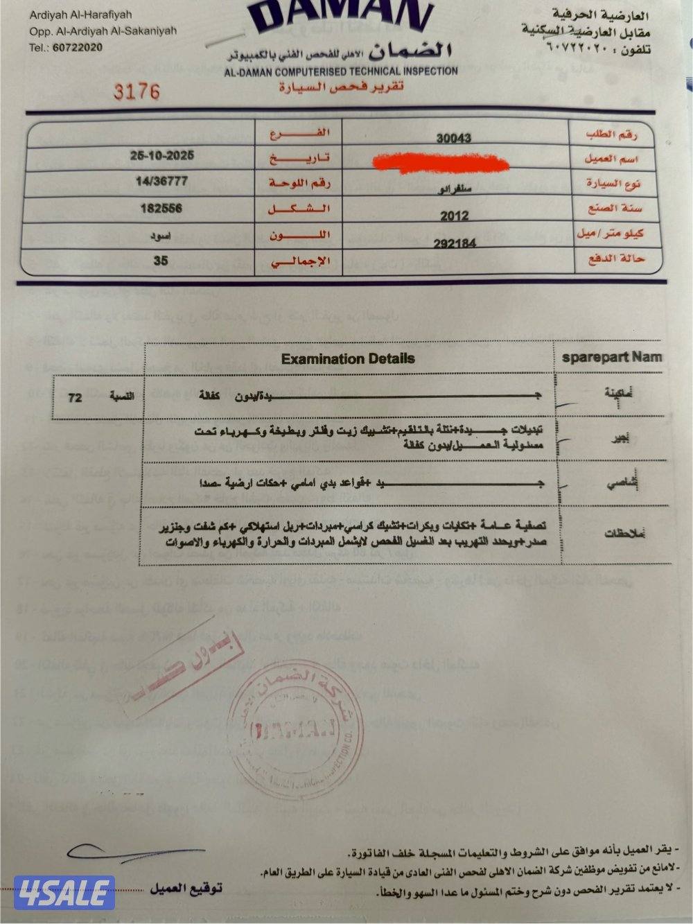 للبيع سلفرادو Z71 كامل الموصفات موديل 2012 قمارة ونص5