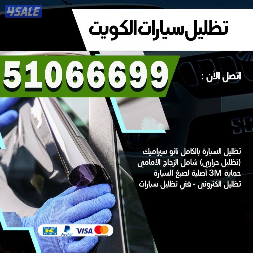 خدمة@منازل@تظليل@حراري@0