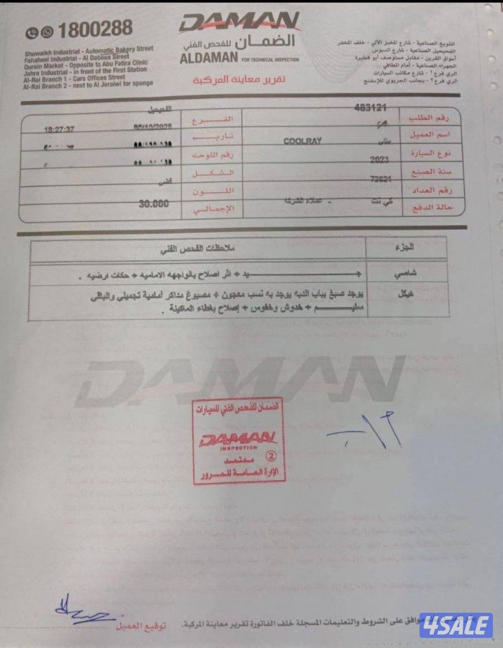 جيلي كولوراي S كامل المواصفات 2023 مرفق فحص بصور8