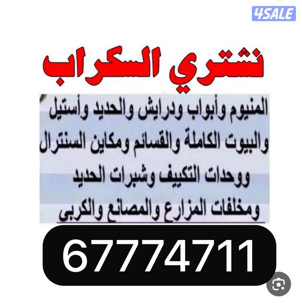 شراء وحدات تكيف0
