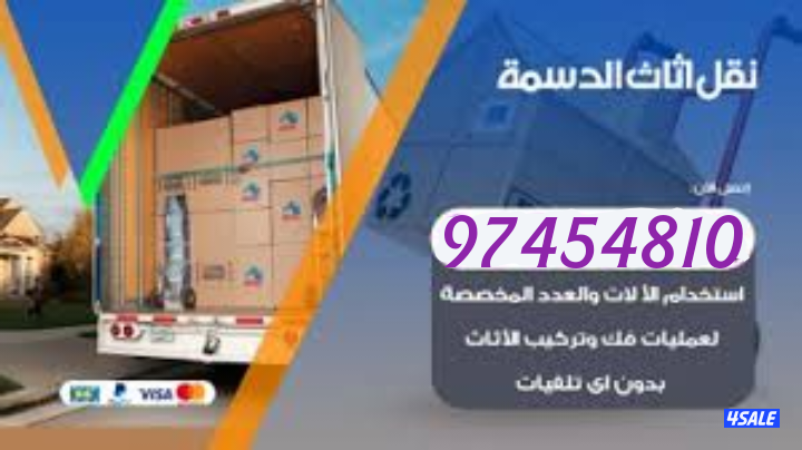 وانيت نقل عفش 🛻نقل اغراض🛻 توصيل عفش 🛻هاف لوري نقل عفش🛻توصيل عفش2