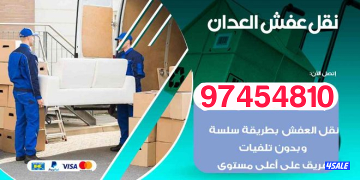 وانيت نقل عفش 🛻نقل اغراض🛻 توصيل عفش 🛻هاف لوري نقل عفش🛻توصيل عفش6