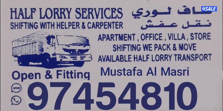 وانيت نقل عفش 🛻نقل اغراض🛻 توصيل عفش 🛻هاف لوري نقل عفش🛻توصيل عفش7