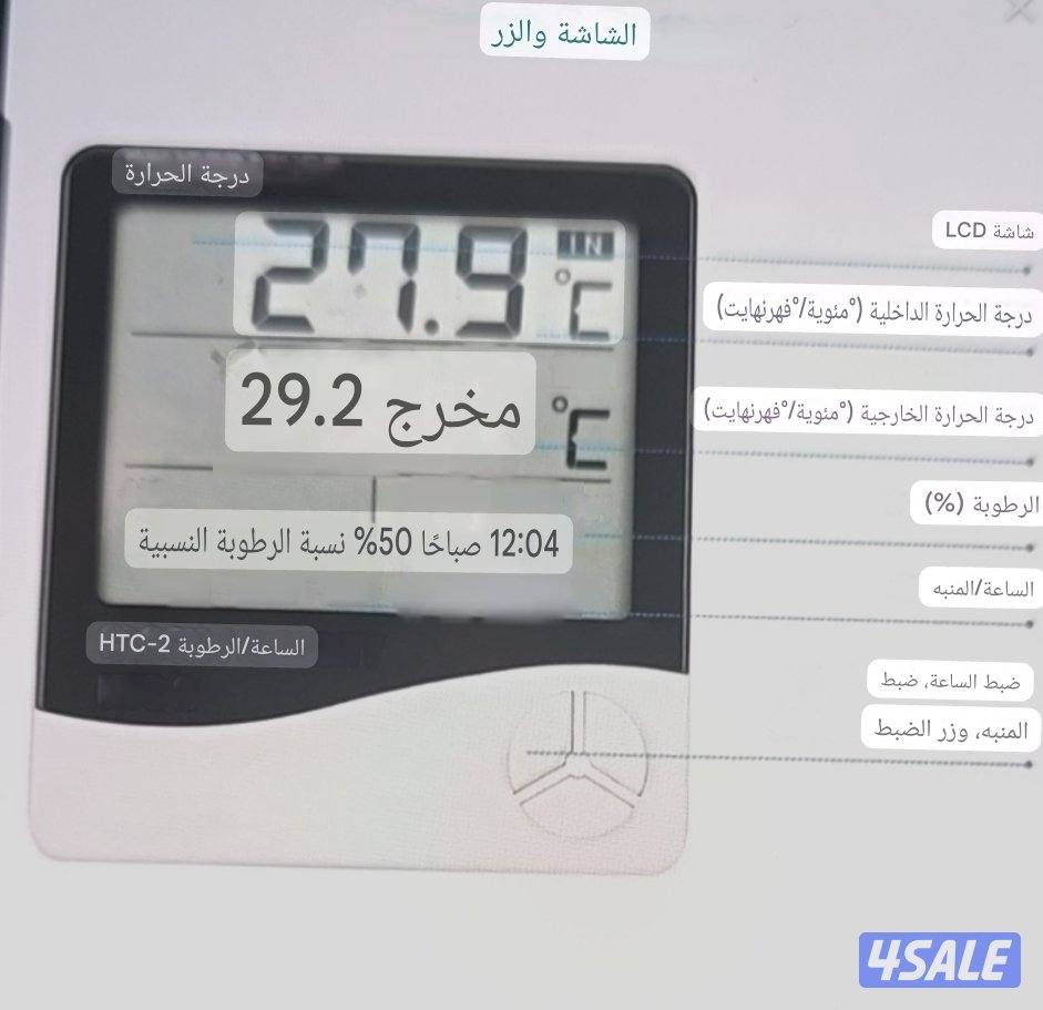 مقياس درجه حرارة ورطوبة اكتروني3