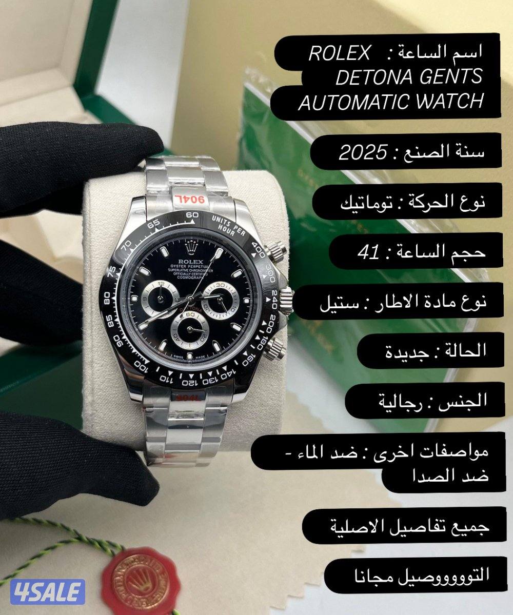 تخصصنا الدايتوونا0