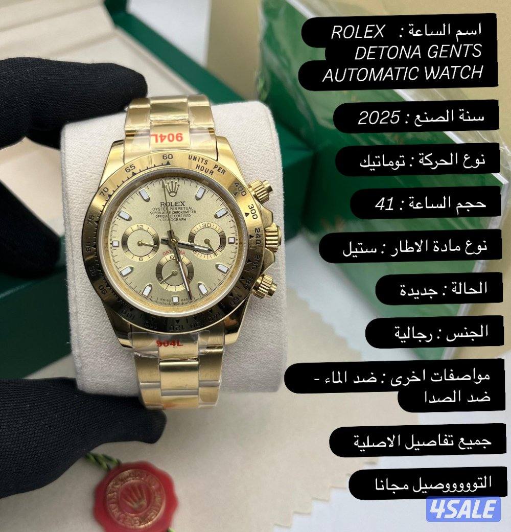 تخصصنا الدايتوونا1