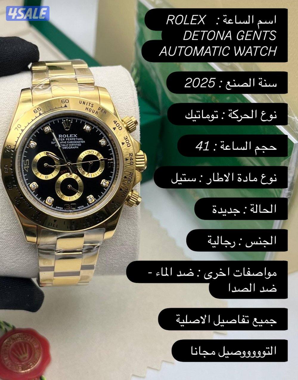 تخصصنا الدايتوونا2