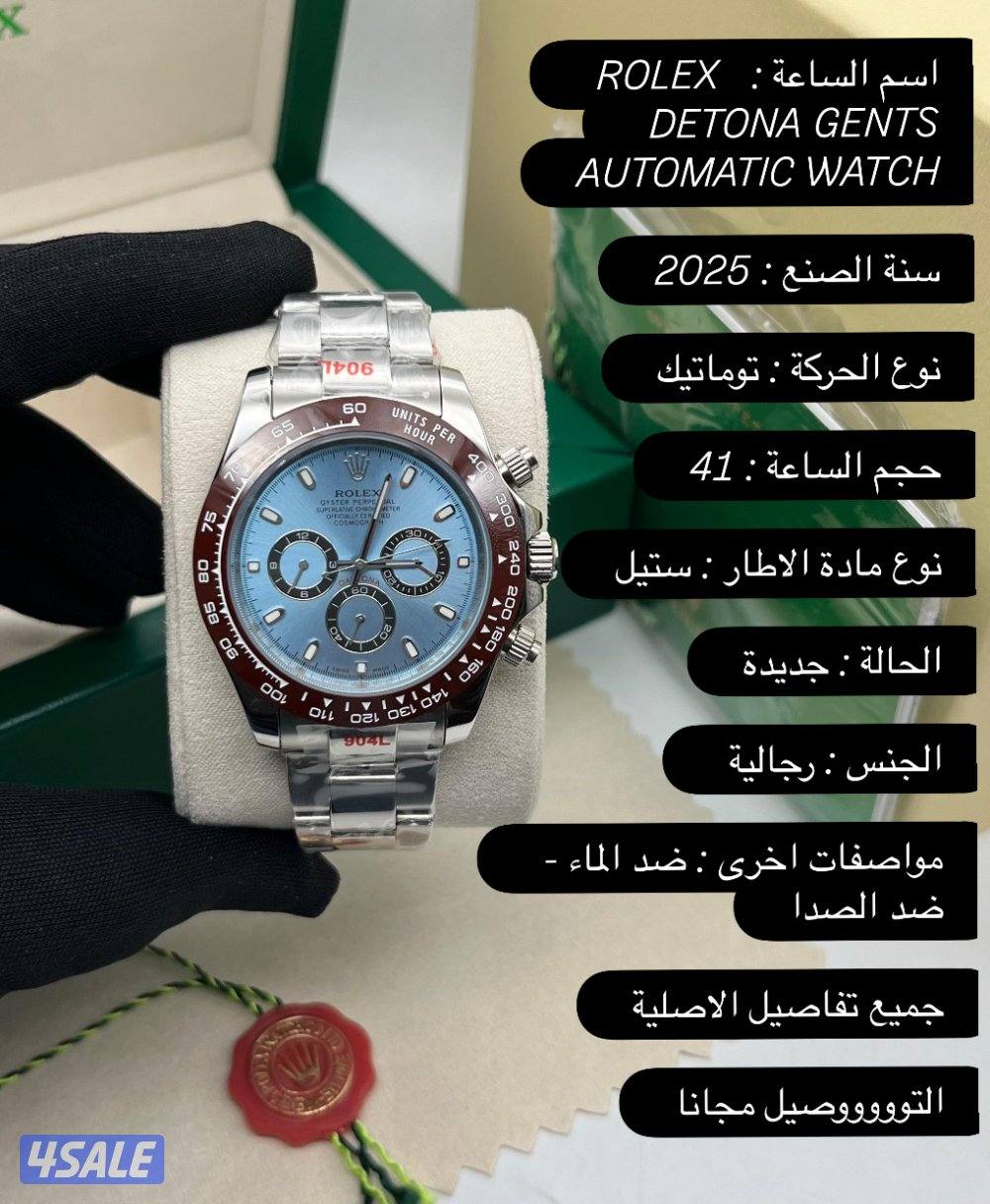 تخصصنا الدايتوونا4