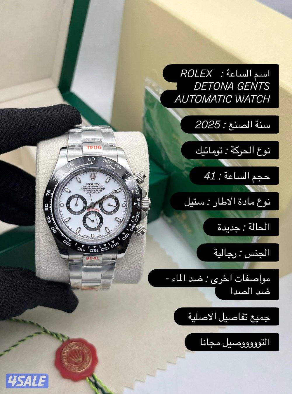 تخصصنا الدايتوونا5