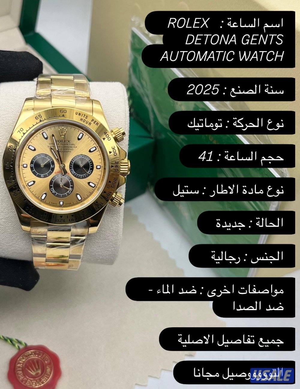 تخصصنا الدايتوونا6