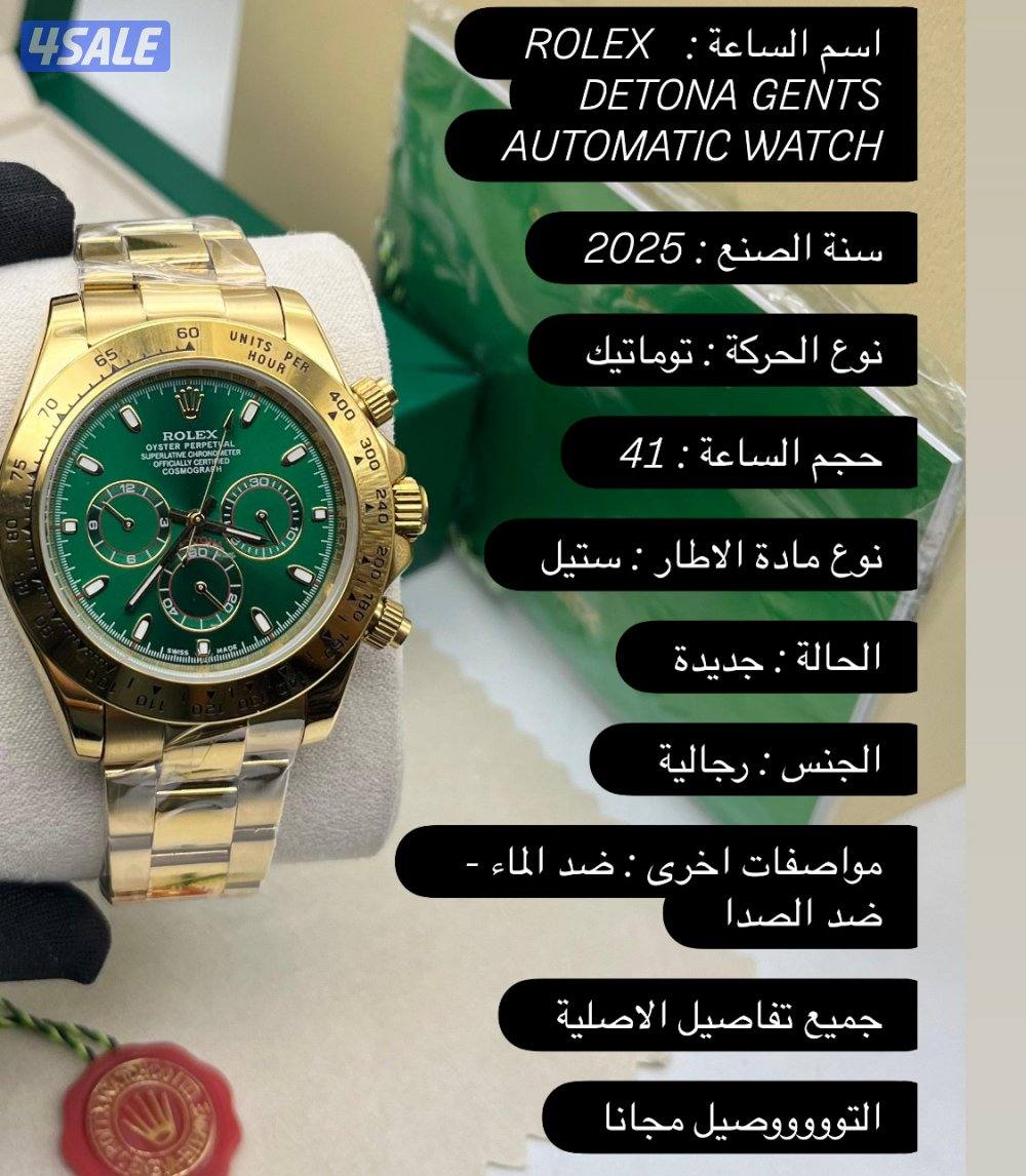 تخصصنا الدايتوونا7