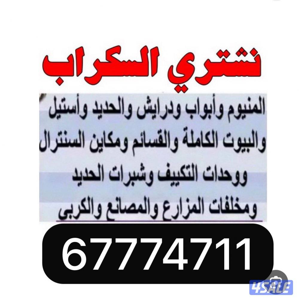 شراء أبواب ألمنيوم  درايش0