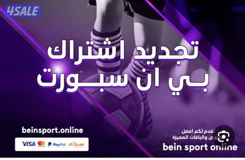 تجديد بن سبورت0