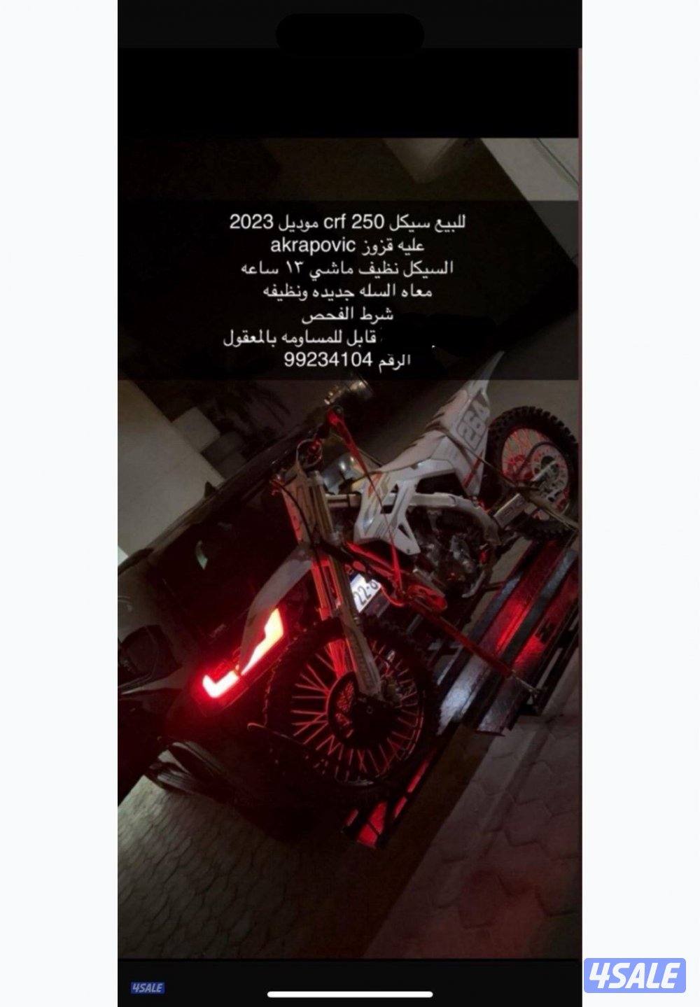 سيكل CRF هوندا0