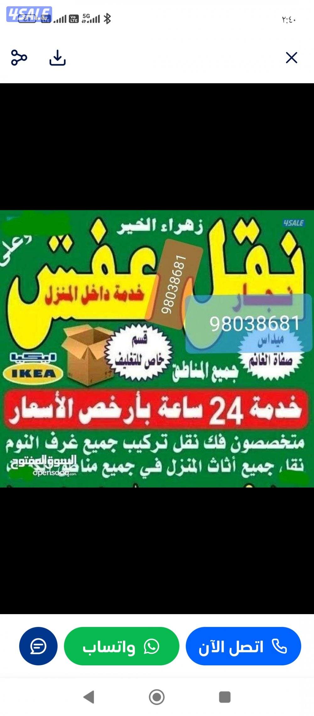 نقل عفش ومخيمات فك وتركيب جميع انواع غرف النوم اكيا مليزى اروبى صينى م0