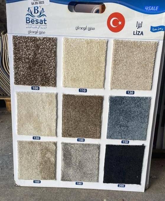 جميع السجاد القص والتركيب وجميع المفروشات وزوليات جاهزه وباركيه3