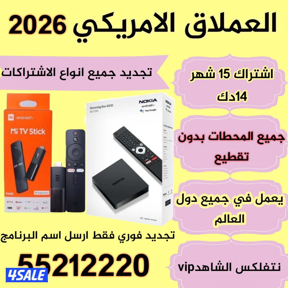 رسيفر شاومي 8رام 128 قيقا كوري كفالة سنة تجديد جميع اشتراكات iptv0