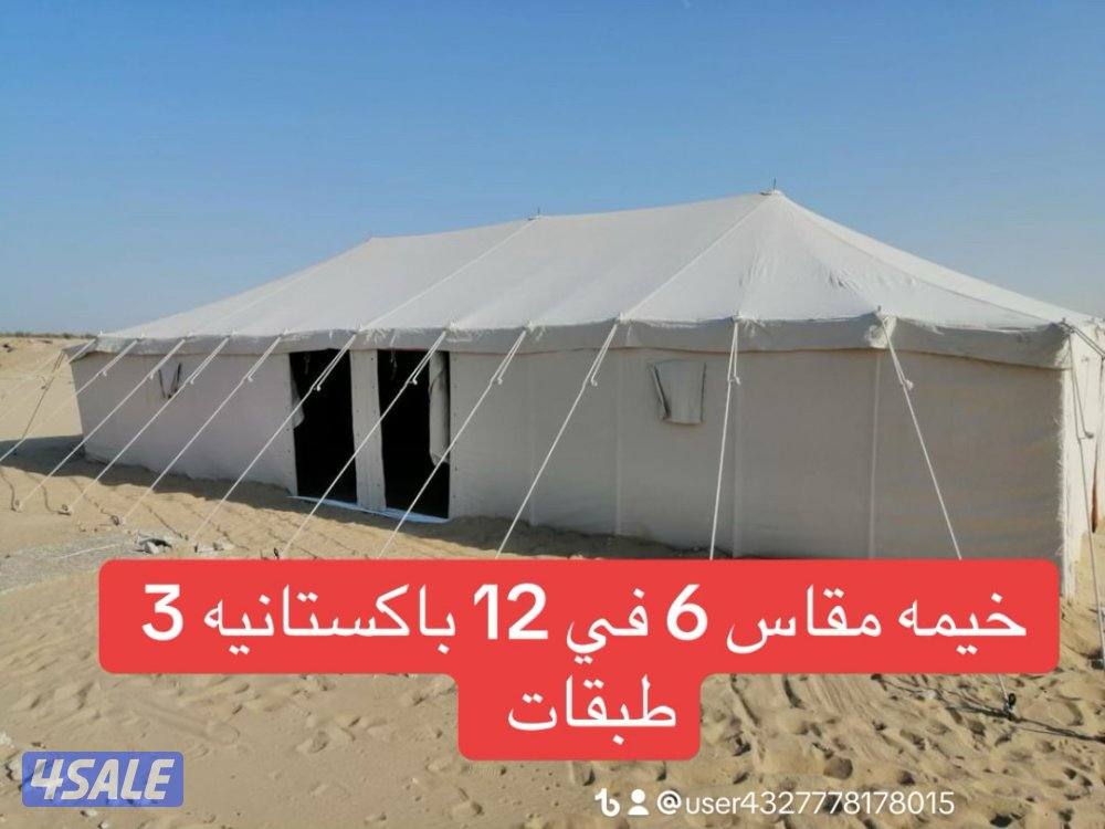 طرابيل حق الخيام وخيام باكستانيه0