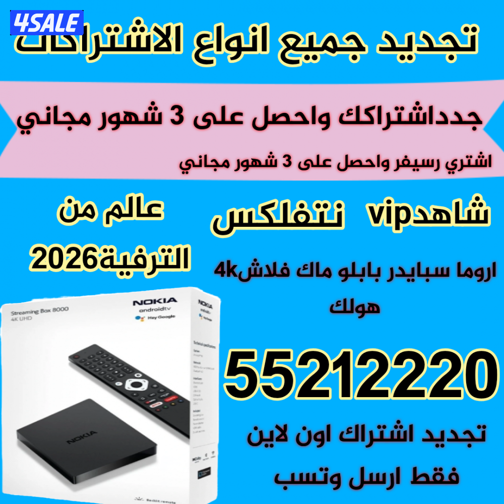 رسيفر شاومي8ramكوري بدون تقطيع تجديد جميع اشتراكات رسيفر واي فاي اونلا0