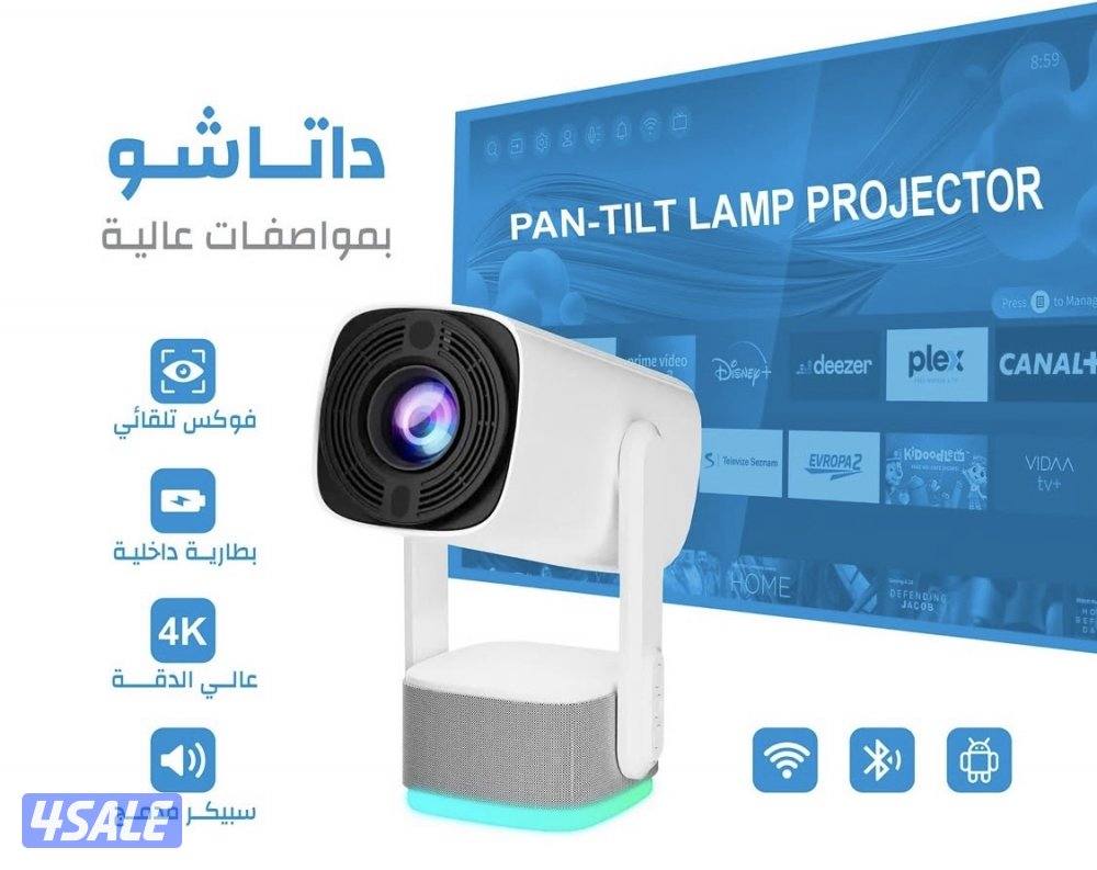 بروجكتر صافي وواضح7