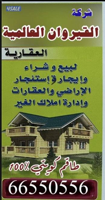 للبيع مزرعه افراد ٧٠ الف متر0