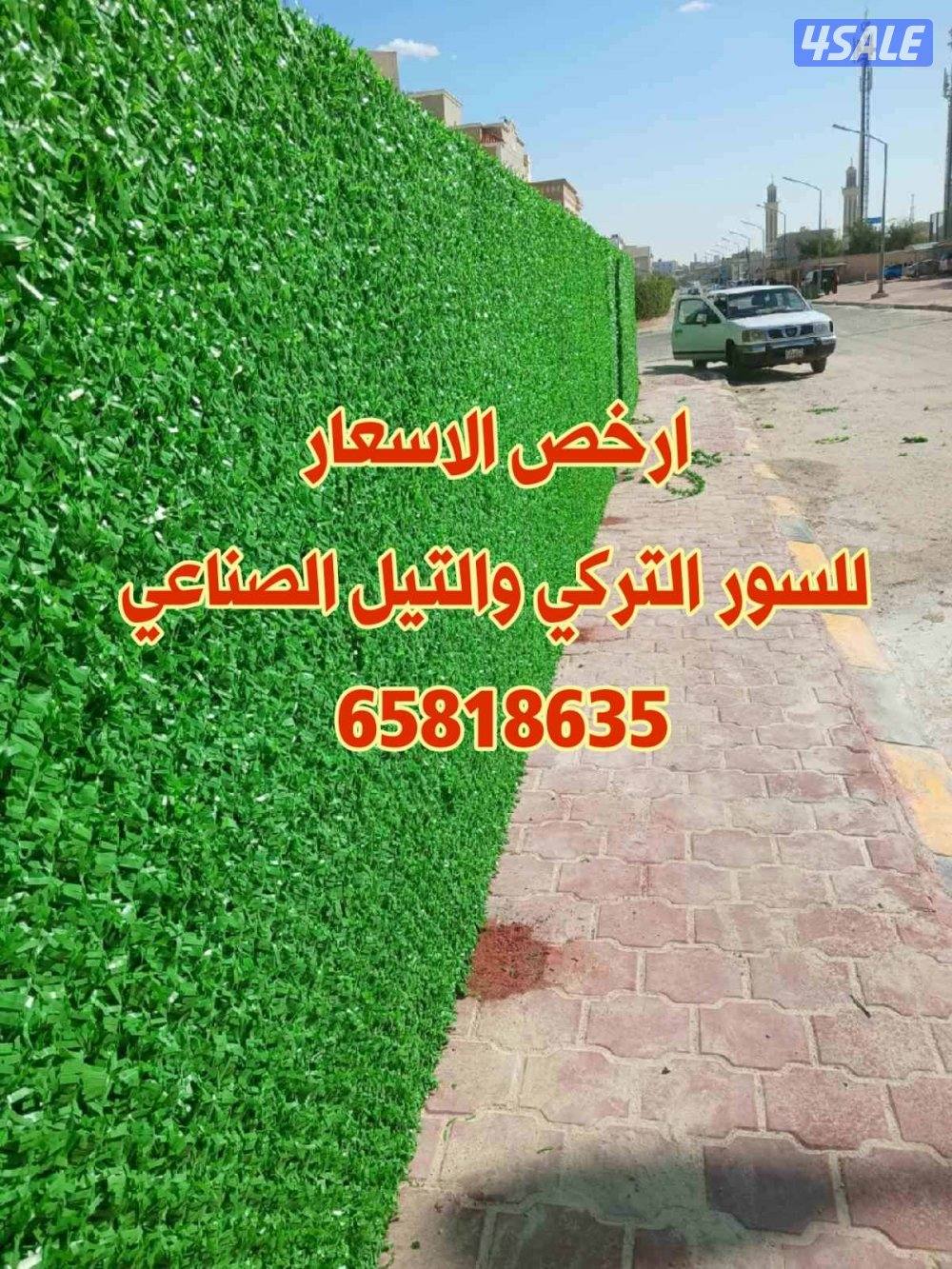 حداد لعمل جميع المظلات والسور التركي بسعر الجمله6