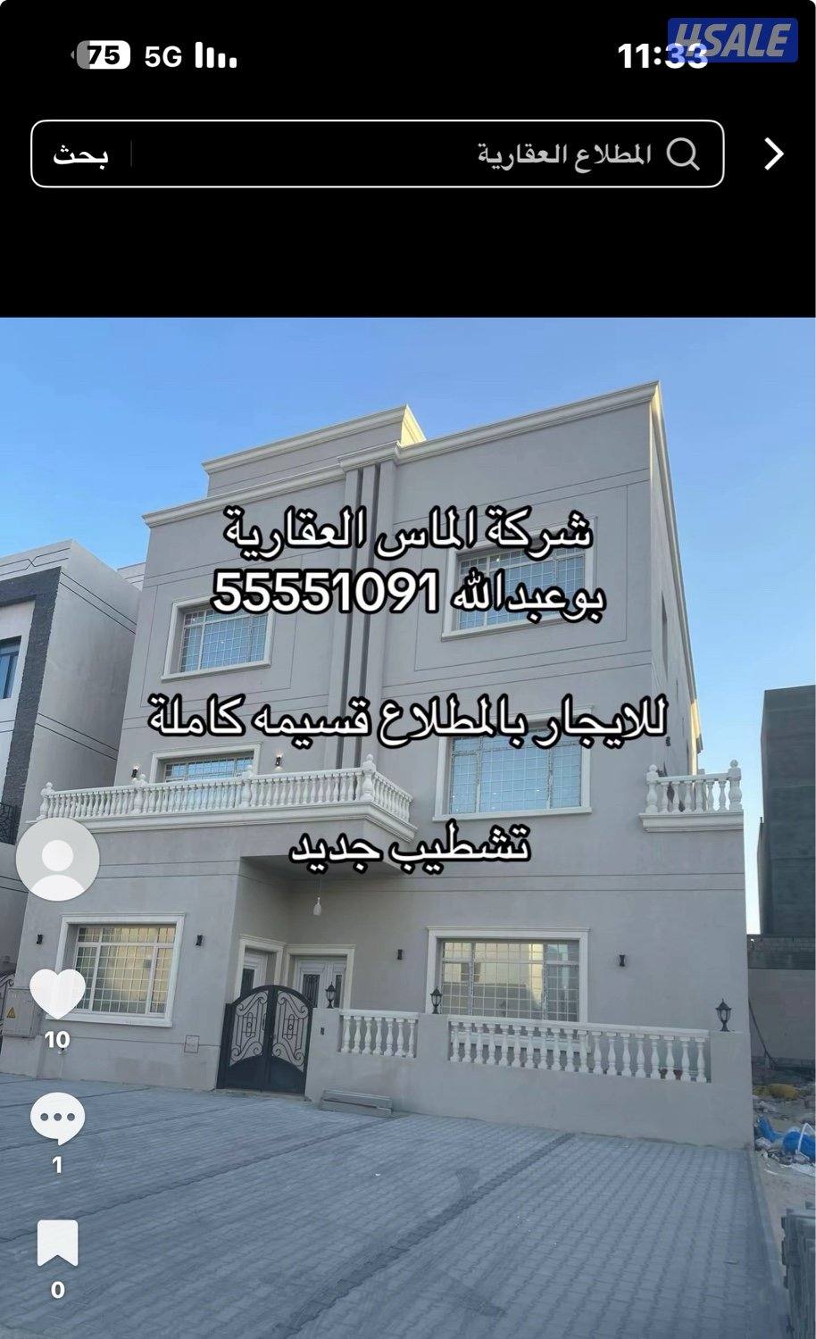 للايجار قسيمه بالمطلاع 3 ادوار….0